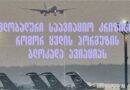 გლობალური საავიაციო კრიზისი