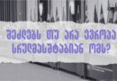 ევროპული სამხედრო ძალები და ნატოს დროშები — ევროპის თავდაცვის მზადყოფნის ანალიზი